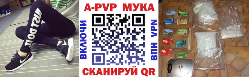 APVP мука  Тейково 