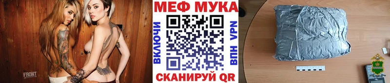 Мефедрон мука Тейково